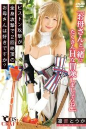 Nonton JAV CSCT 001 - Cosplay Oosuki Mamako